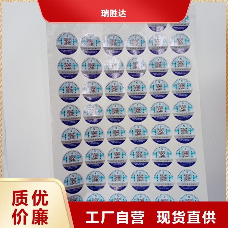 防伪标识产地采购