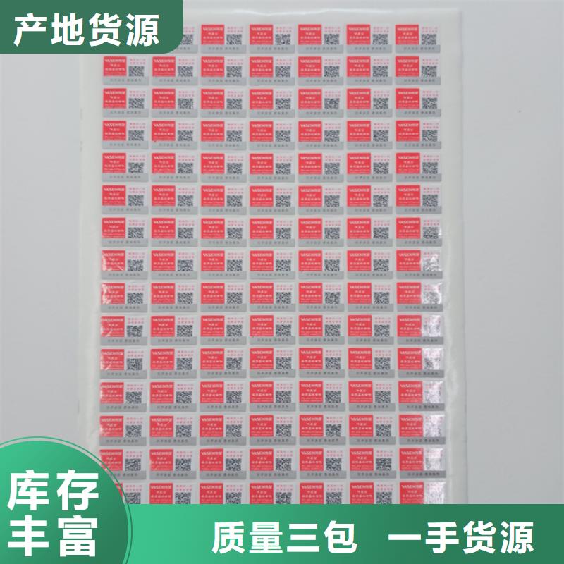 防伪标识产品参数