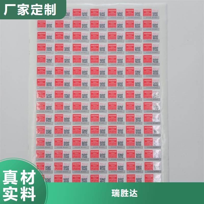  防伪标识精选好货