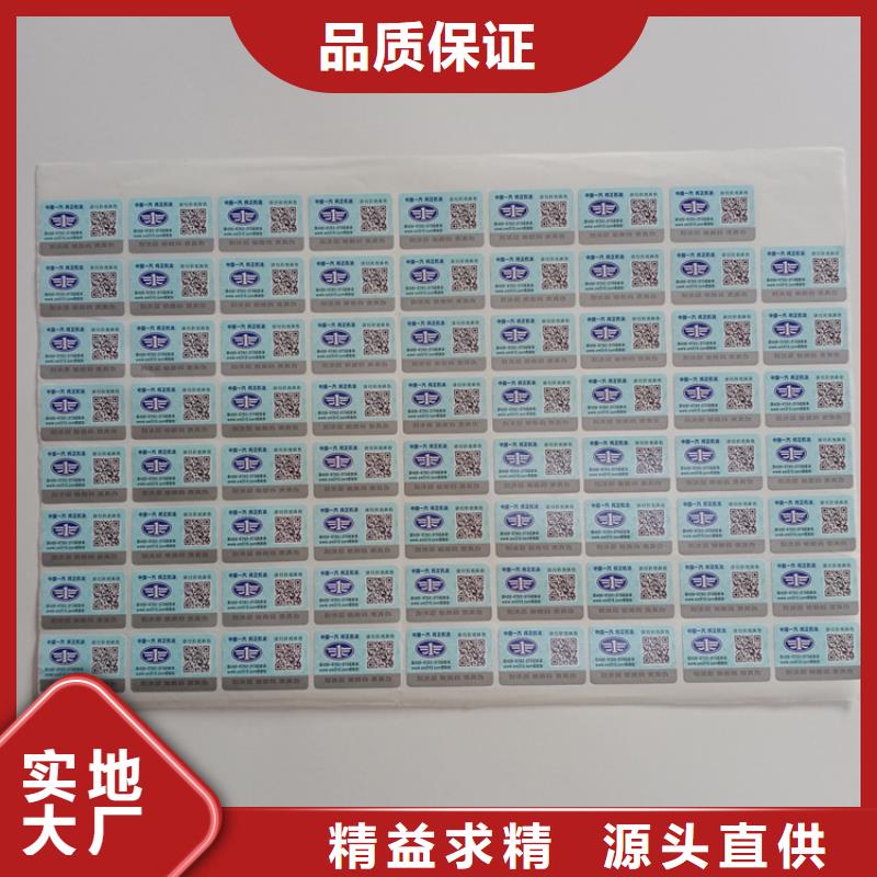 防复印警示纸视频-防复印警示纸-瑞胜达(贵阳市分公司)服务区域花溪|修文|六盘水|黔西南|黔东南|毕节