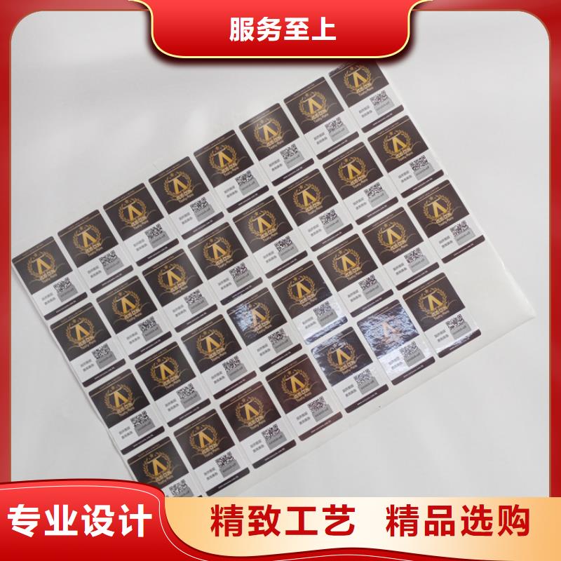 防伪标识无中间商厂家直销