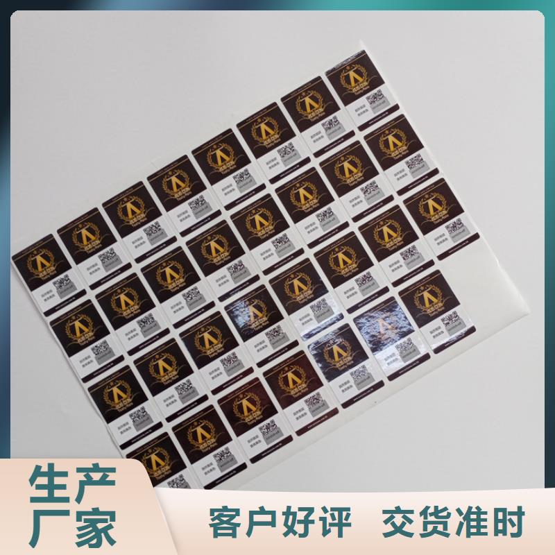 防伪标识让利客户
