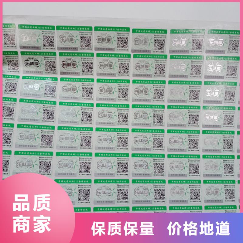 防伪标识工期短发货快