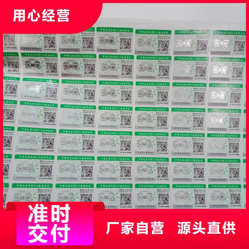 防伪标识源厂定制