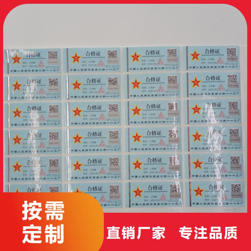 防伪标识应用领域