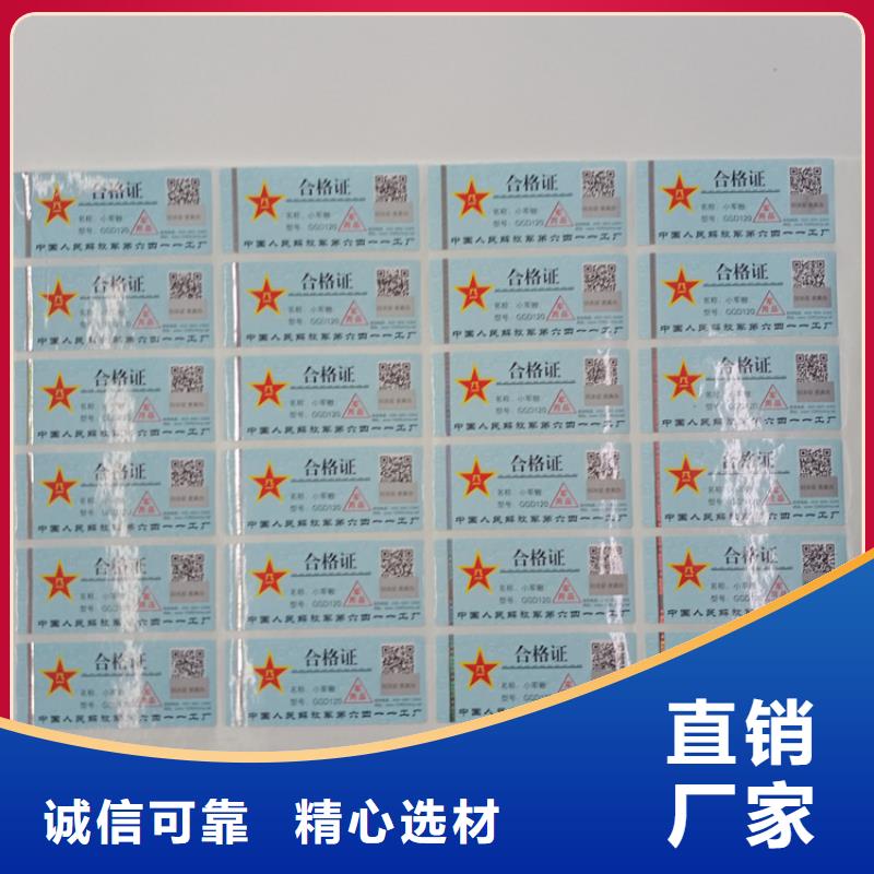 防伪标识规格型号全
