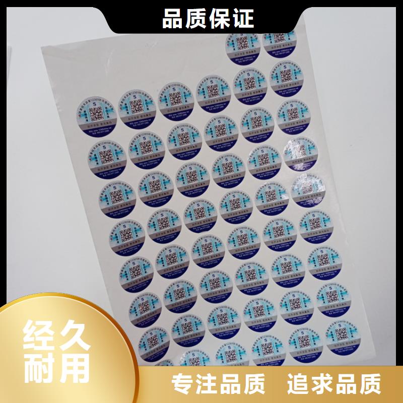 防伪标识优良材质