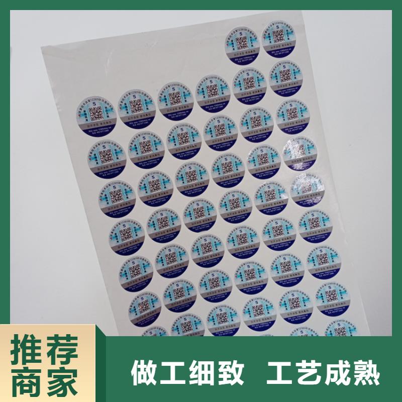  防伪标识诚信厂家