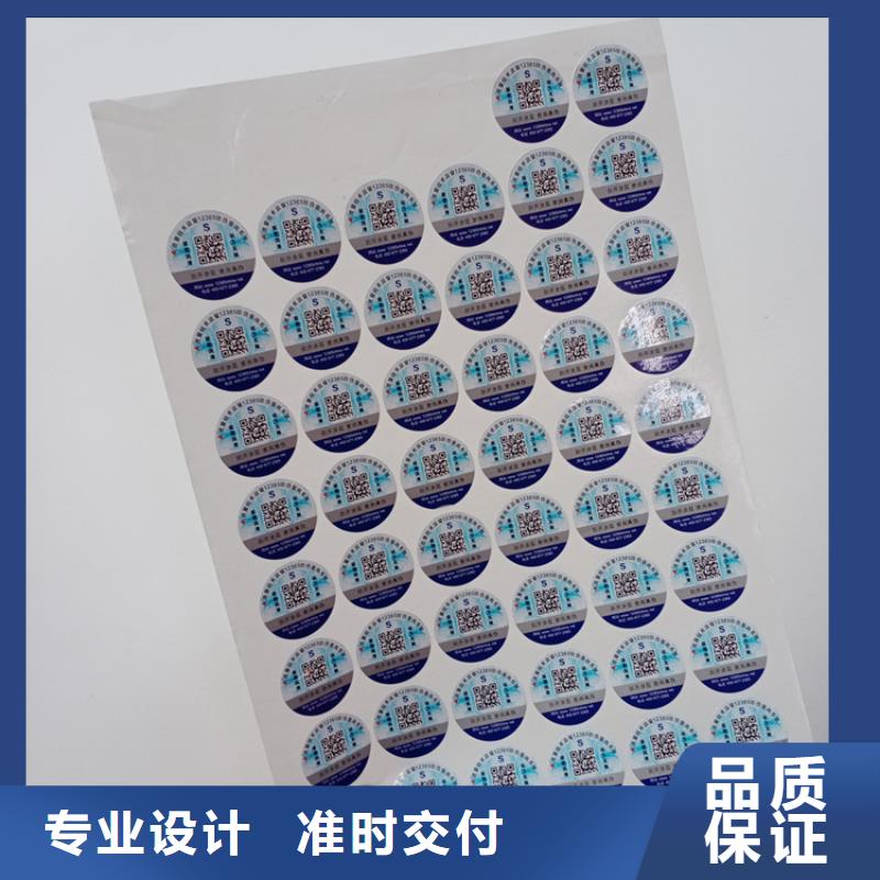 防伪标识精心