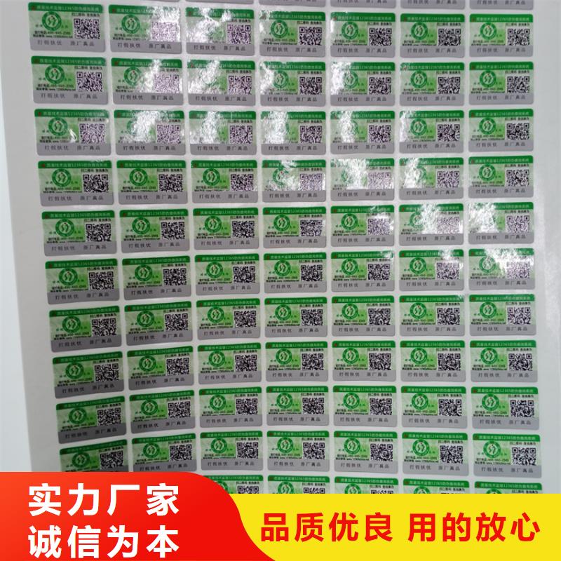 防伪标识物美价优