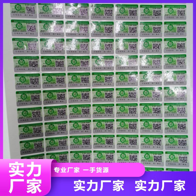 防伪标识,【检验报告防伪纸】厂家直营