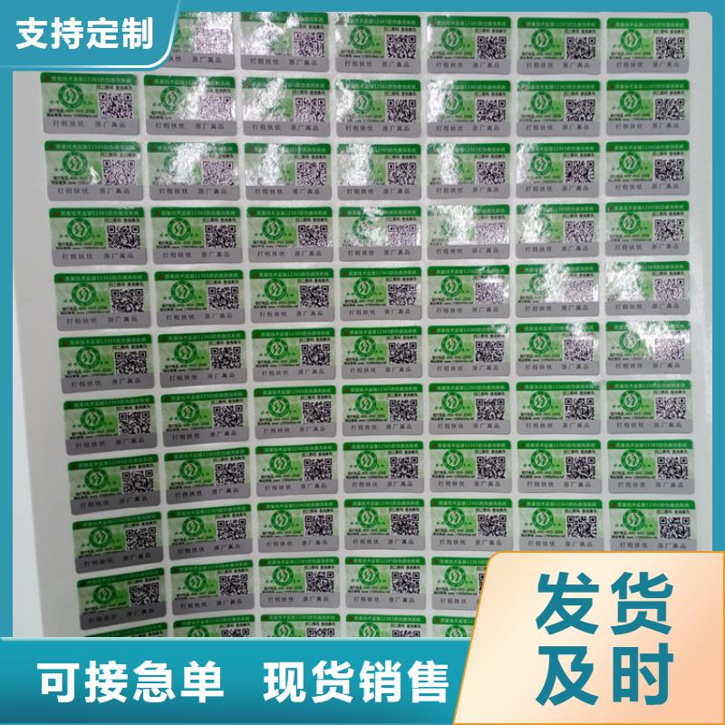 防伪标识颜色尺寸款式定制