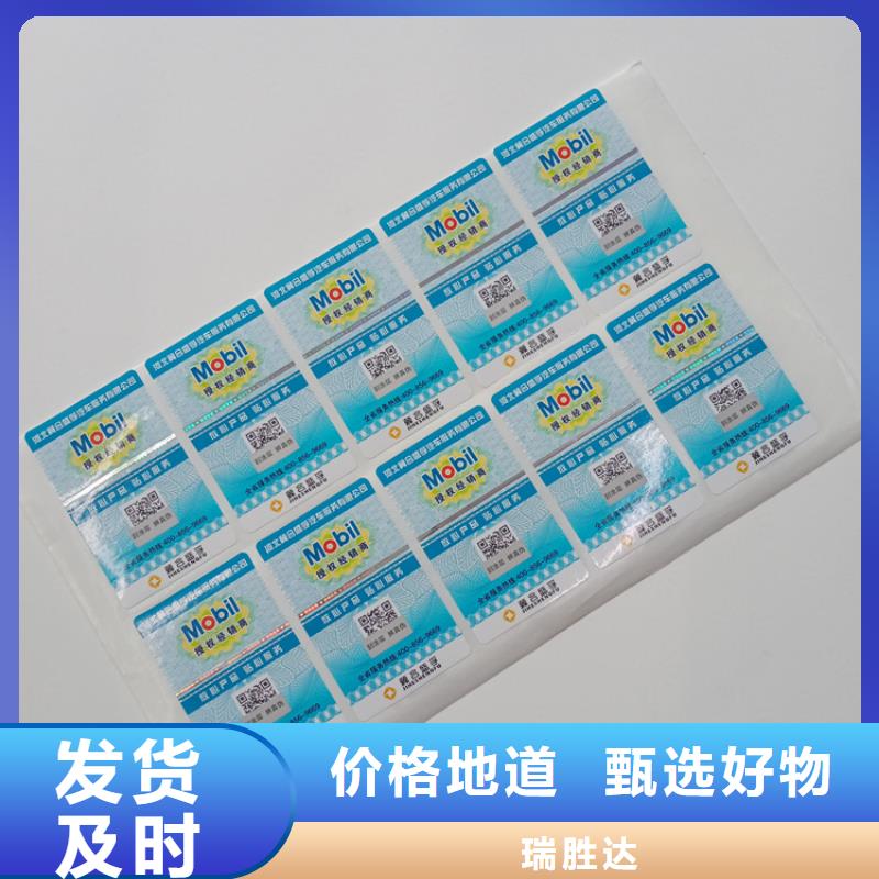 防伪标识专业设计