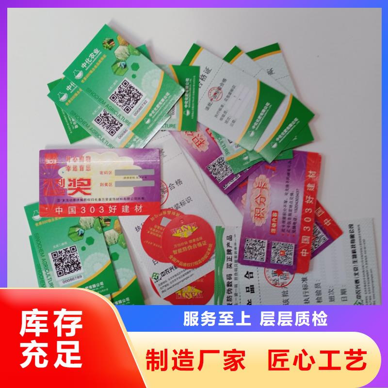 防伪标识优选原材
