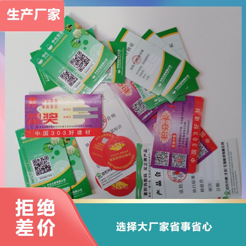 防伪标识价格低