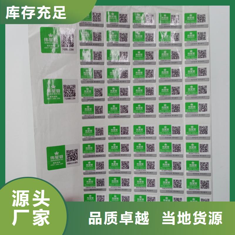 防伪标识拒绝中间商