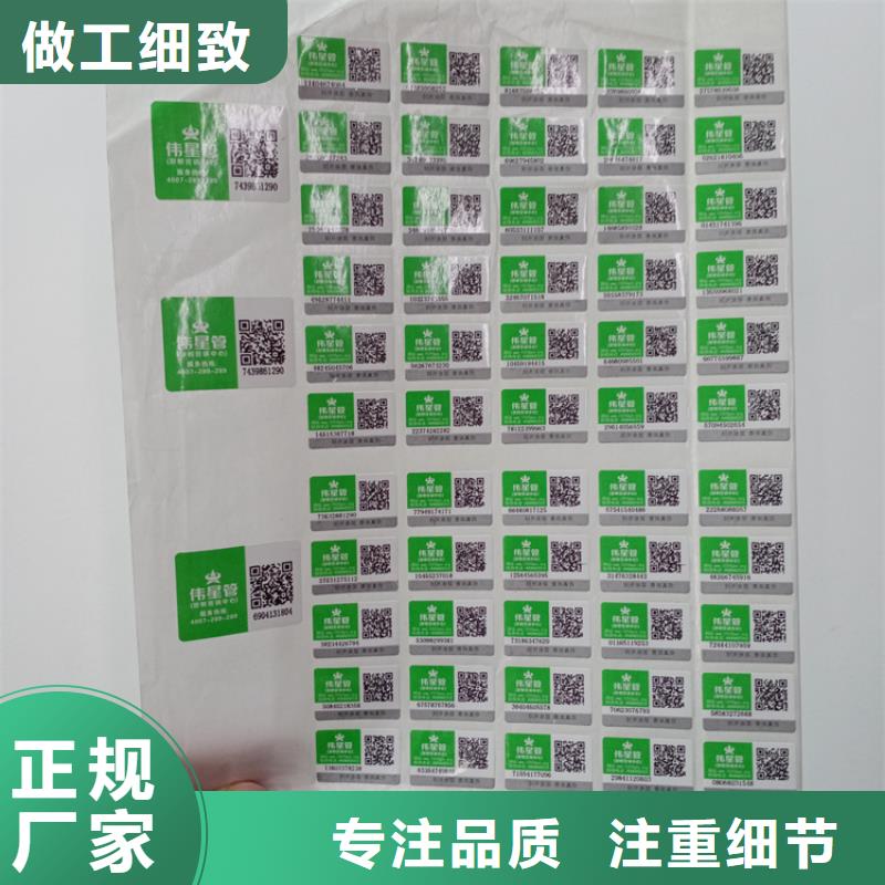  防伪标识型号全价格低