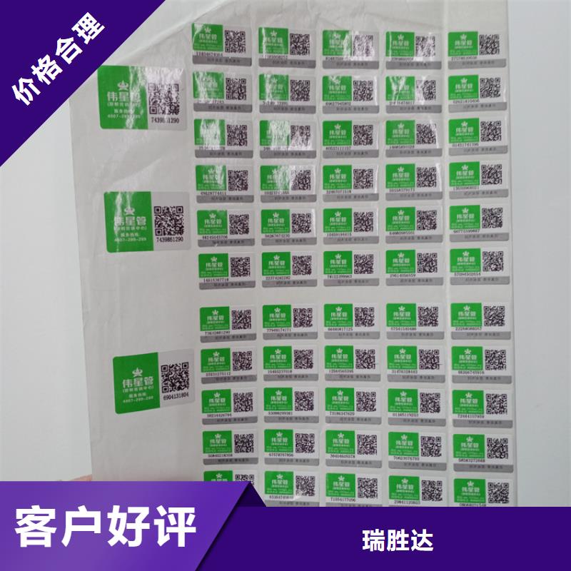  防伪标识支持大批量采购