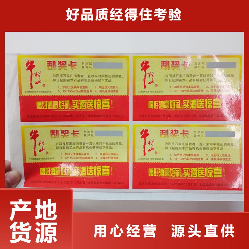 防伪标识经久耐用