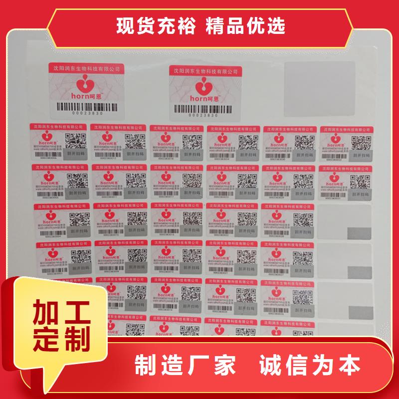 防伪标识设计合理