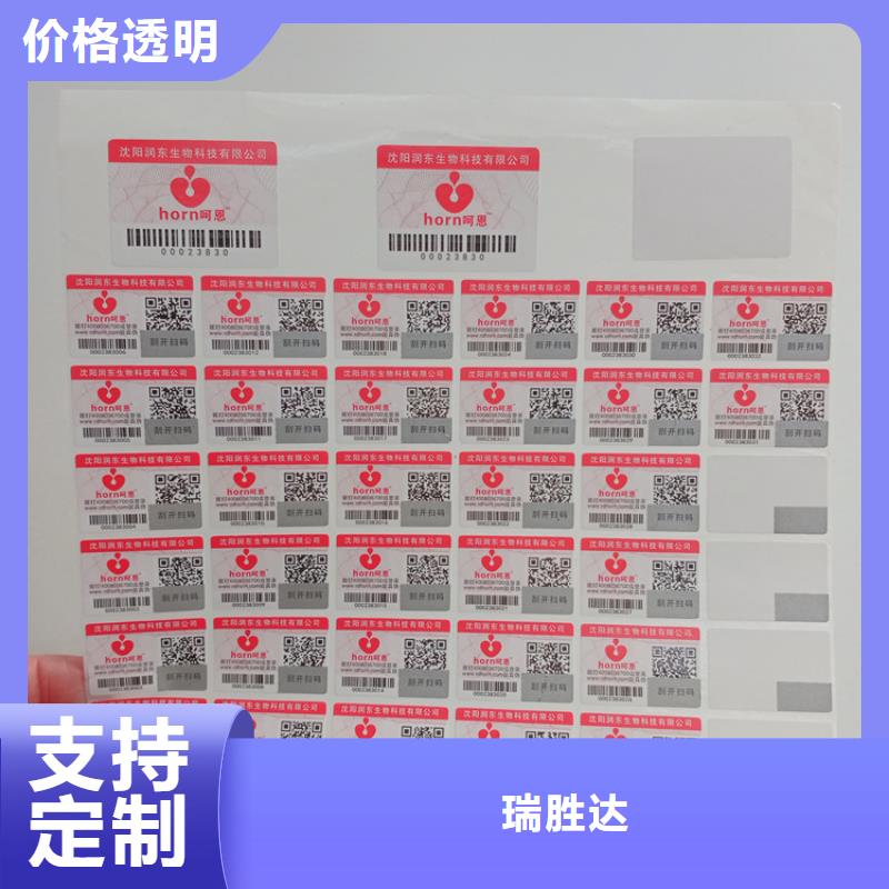 防伪标识【防伪水印纸厂家】工厂价格