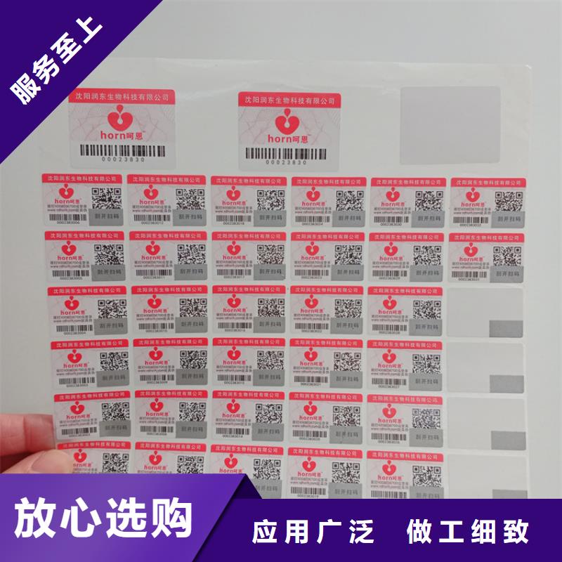 防伪标识设备齐全支持定制