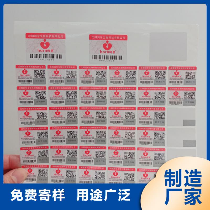 防伪标识工厂直营