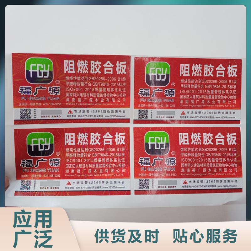 防伪标识实时报价