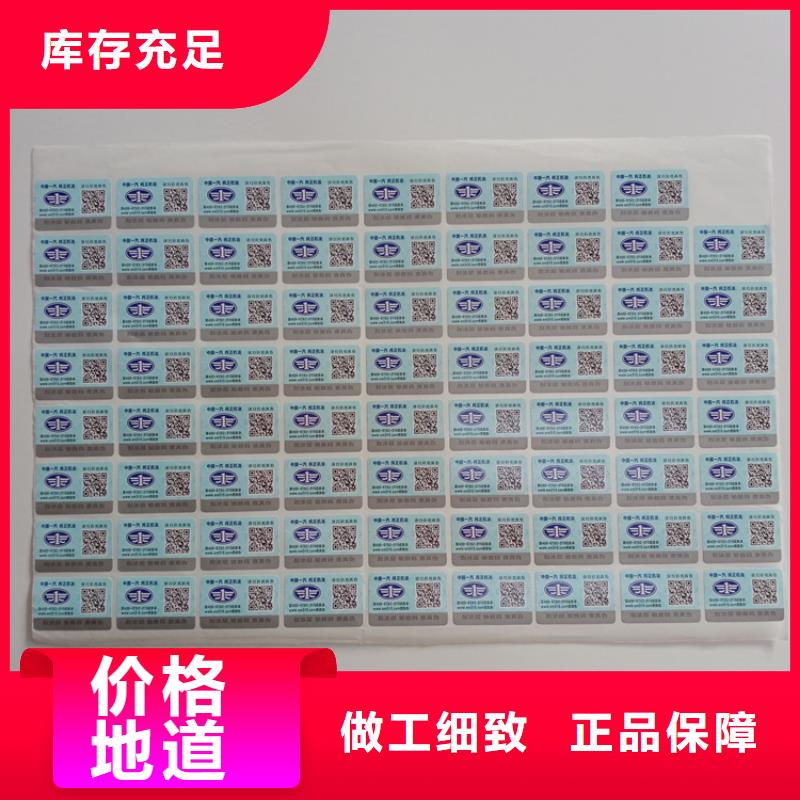 防伪小标签定制公司卷筒标签
