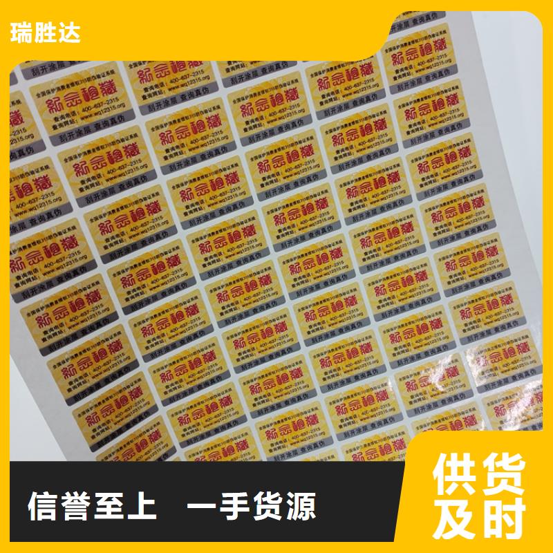  防伪标识品质无所畏惧