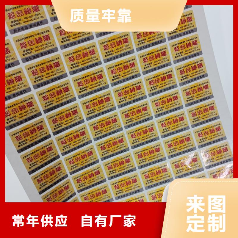防伪标识防伪水印纸厂家免费获取报价