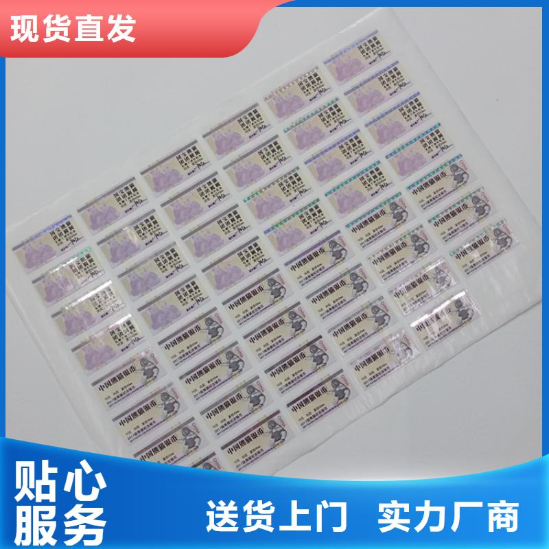  防伪标识实力大厂家
