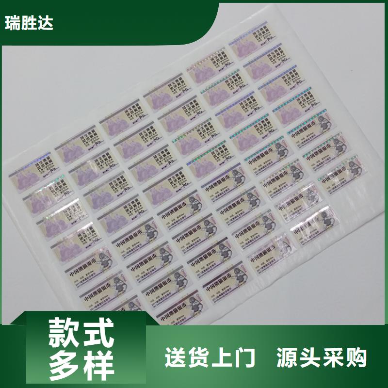 防伪标识-复印无效防伪纸厂家批发价