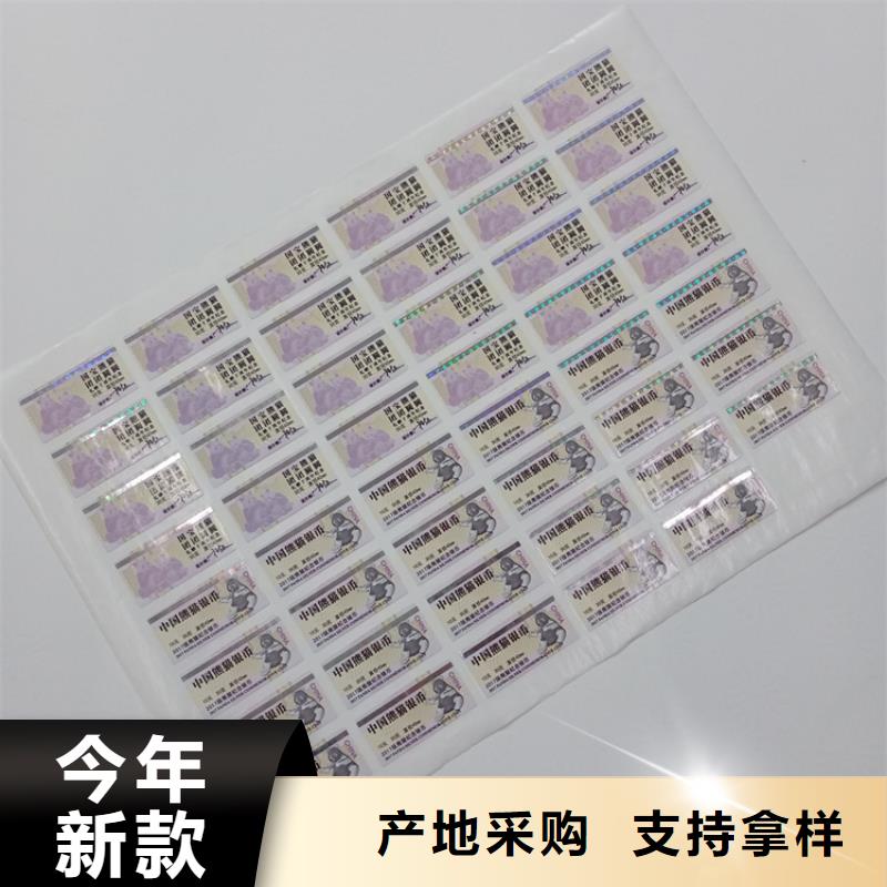  防伪标识源头厂商