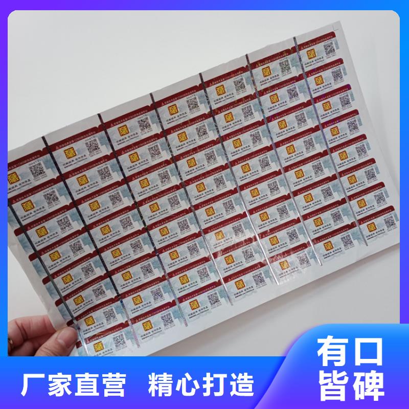 防伪标识线纸防伪纸可放心采购