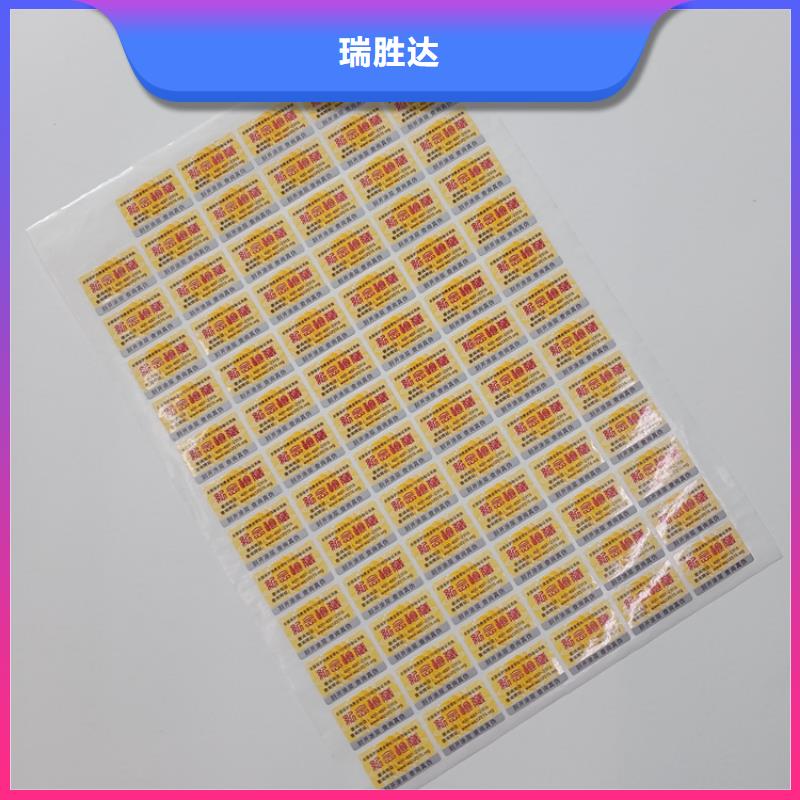防伪标识激光防伪标识公司优选好材铸造好品质