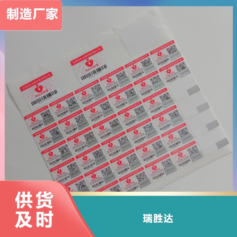 防伪标识防伪打印纸选择大厂家省事省心