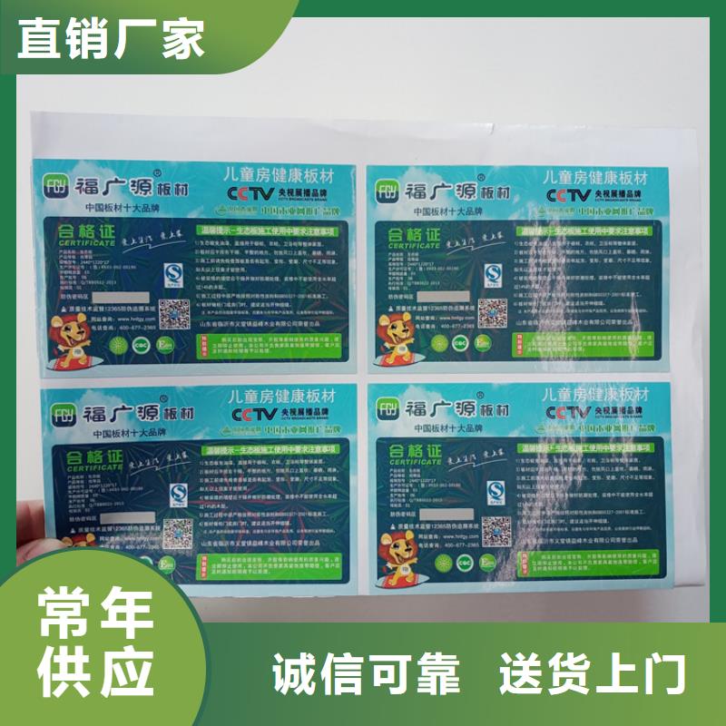  防伪标识优良材质