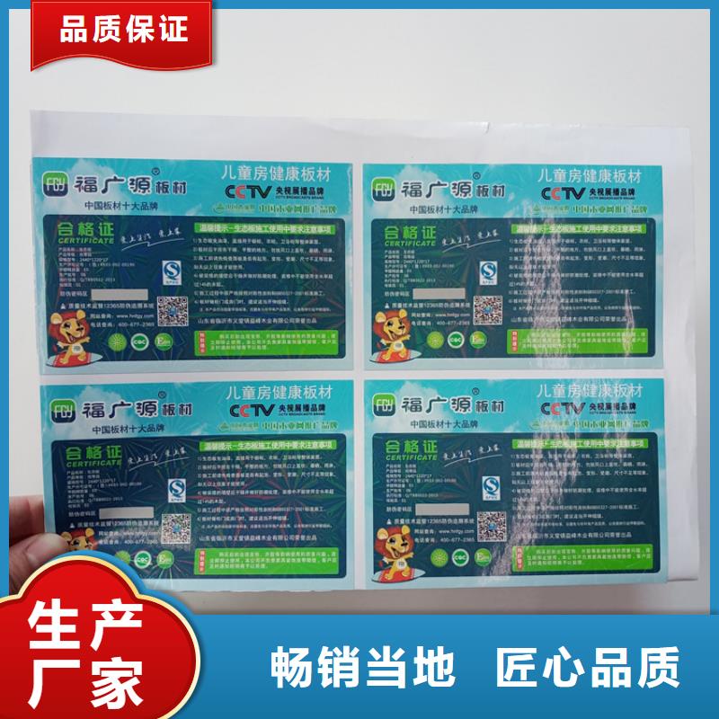 防伪标识源头工厂