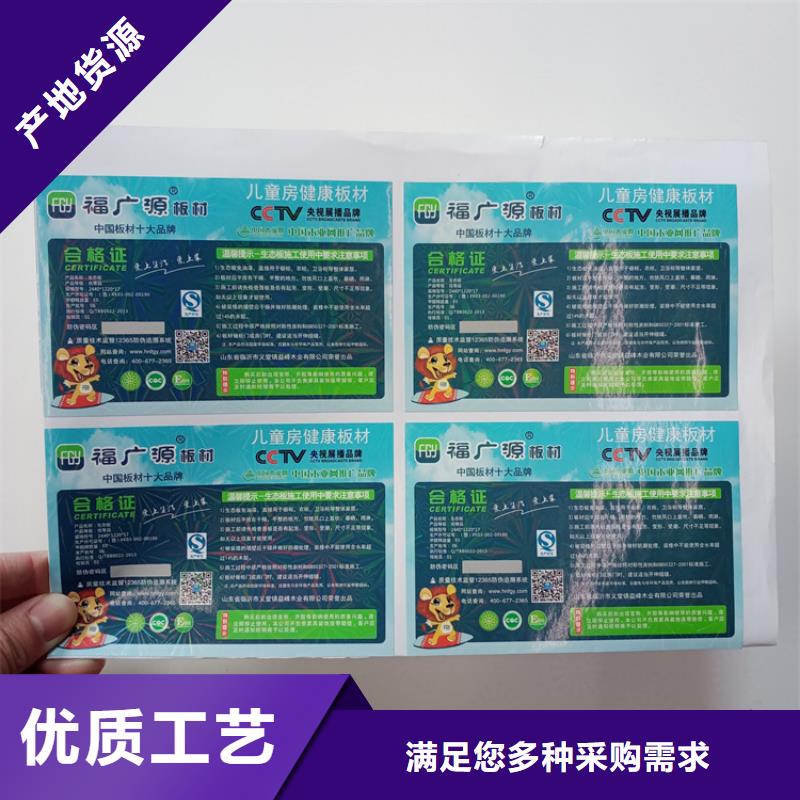 防伪标识直销厂家