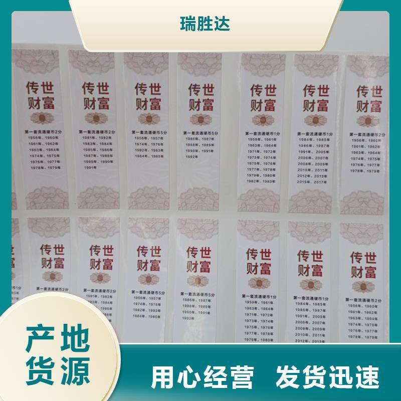  防伪标识物流配送