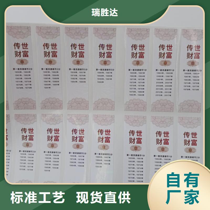 防伪标识放心得选择