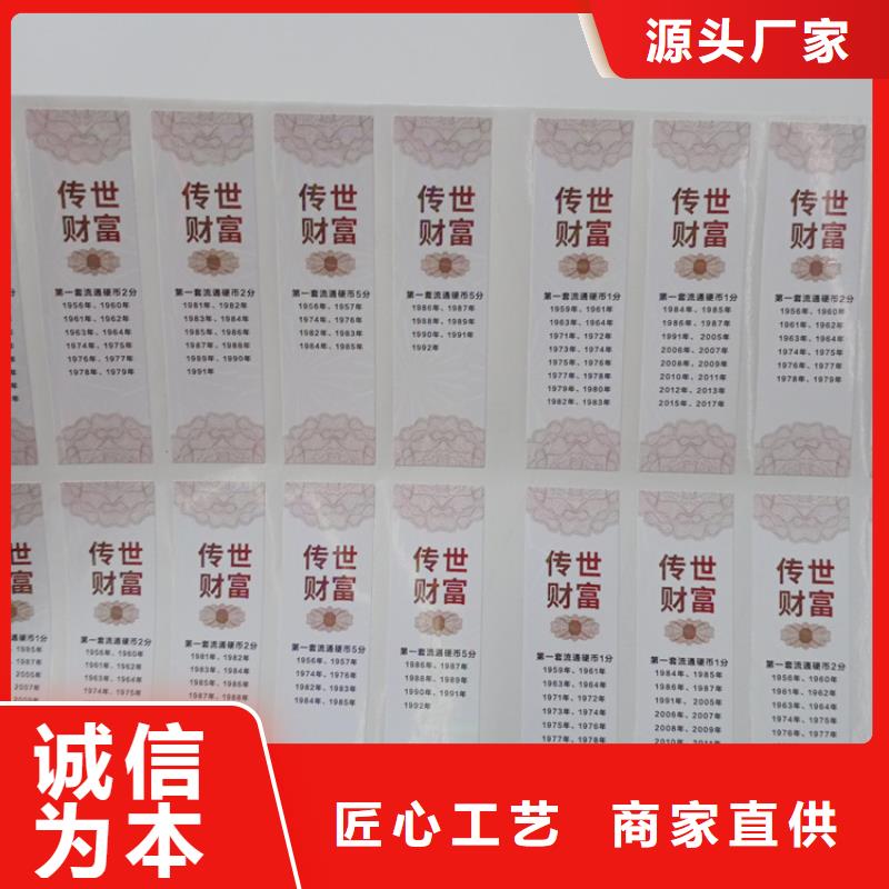 防伪标识严选材质