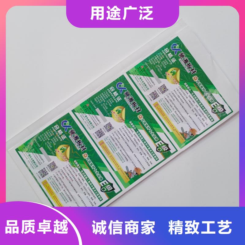 防伪标识 防伪合同厂家来图定制