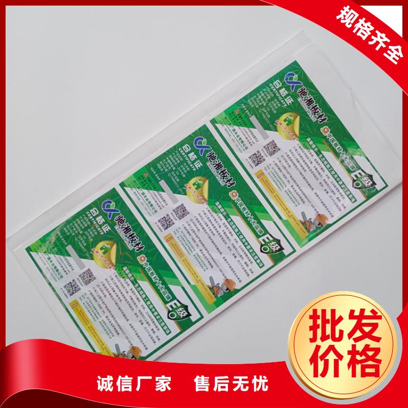 防伪标识质量牢靠