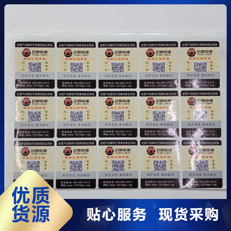 防伪标识今年新款