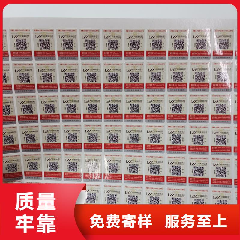 防伪标识价格实惠工厂直供
