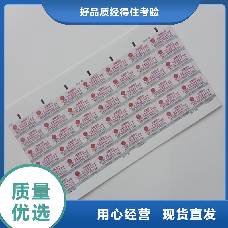 防伪标识【防伪合同厂家】质量安心