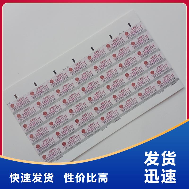 防伪标识主推产品