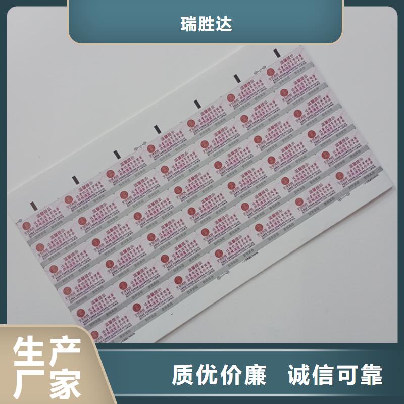 防伪标识一对一为您服务